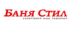 Баня Стил