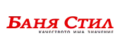 Баня Стил