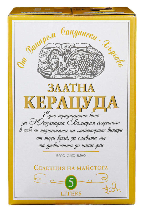 или Златна Керацуда Бяло или Червено вино