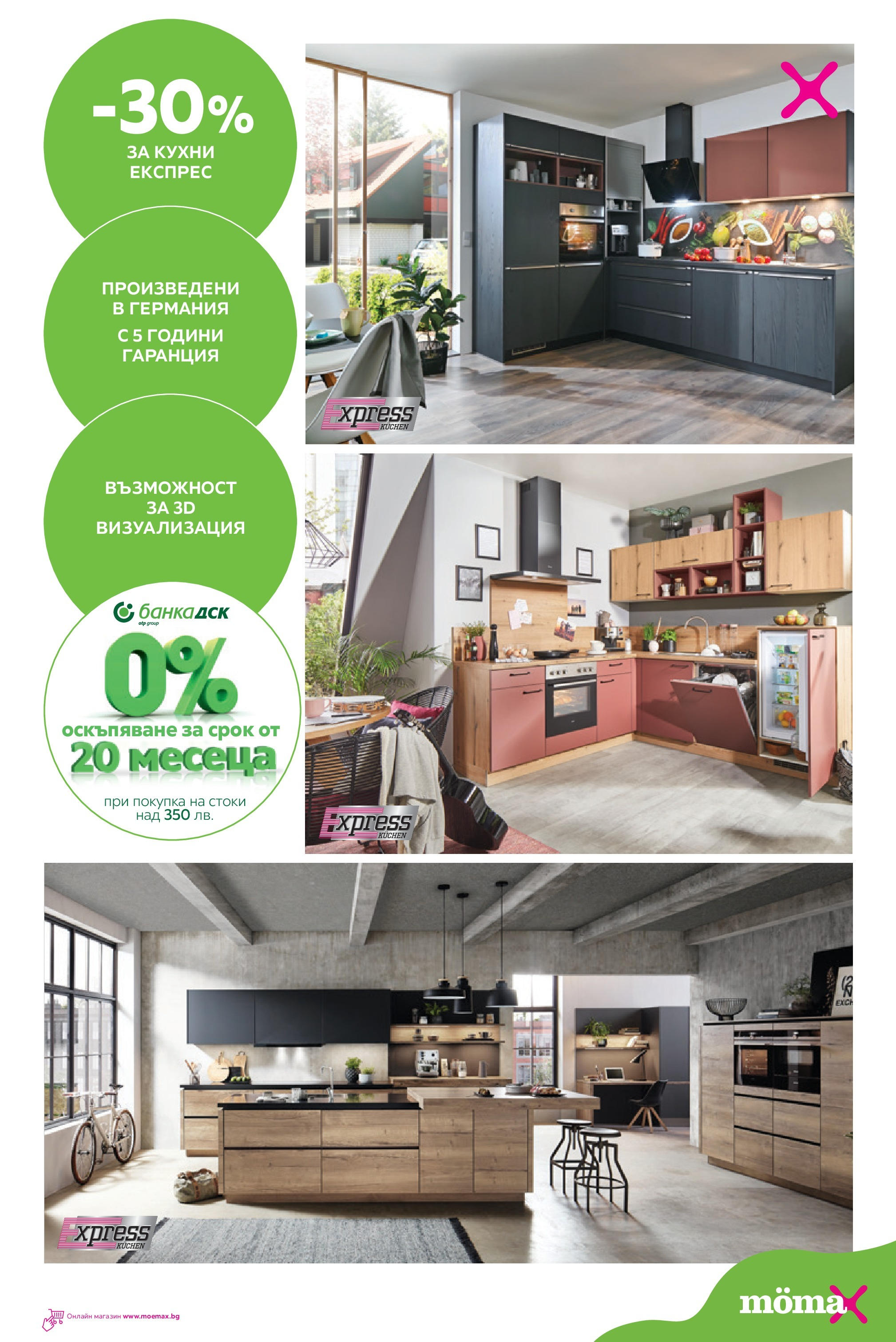 Mömax брошура - До -30% отстъпка за кухни и мебели и аксесоари за баня валидна от: 12.02.2024 - 25.02.2024 - онлайн брошура | Страница: 2