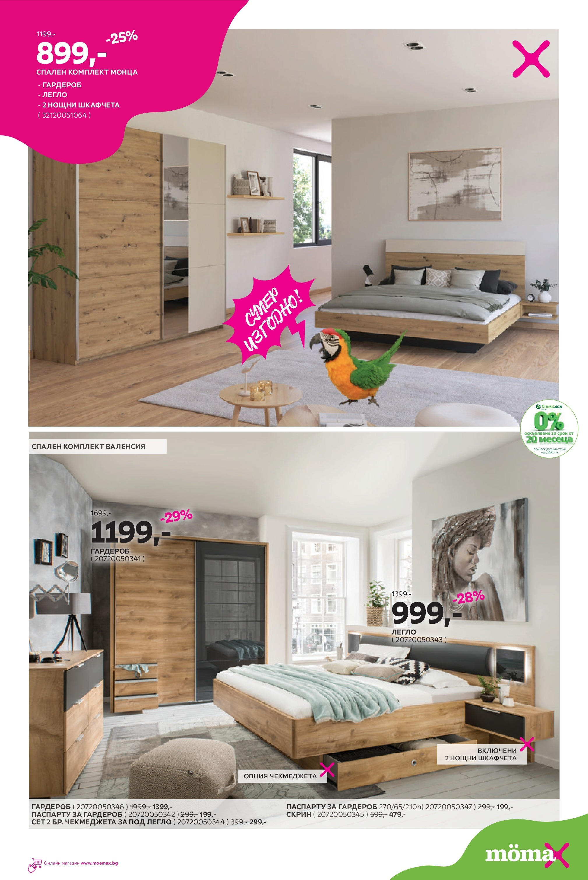 Mömax брошура - До -30% отстъпка за кухни и мебели и аксесоари за баня валидна от: 12.02.2024 - 25.02.2024 - онлайн брошура | Страница: 12