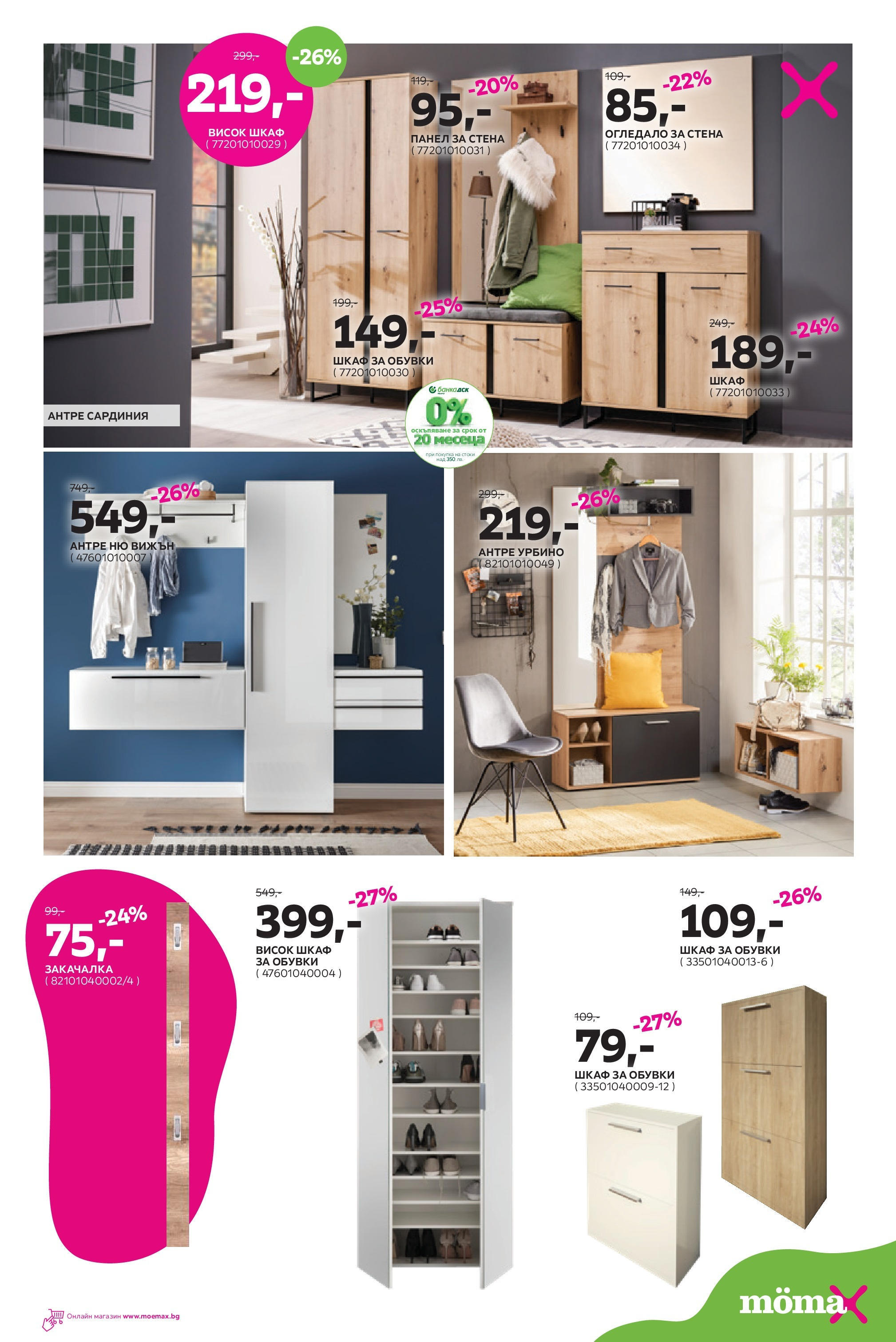 Mömax брошура - До -30% отстъпка за кухни и мебели и аксесоари за баня валидна от: 12.02.2024 - 25.02.2024 - онлайн брошура | Страница: 15