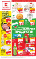 Предложения за български продукти в Kaufland до 03.03.2024