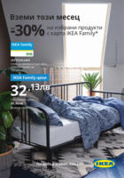 IKEA Family March 2024