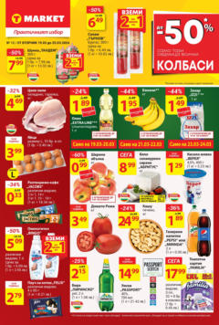 Задай местоположение