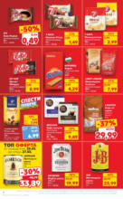 Kaufland хипермаркет Цената прави играта в Kaufland до 31.03.2024 - до 31-03-24