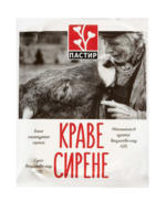 Kaufland хипермаркет ПАСТИР Сирене от краве мляко - до 31-03-24