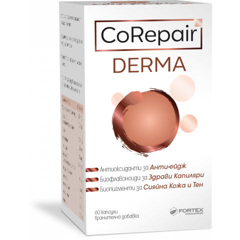 CoRepair Derma - за здравето и красотата на кожата, капсули х 60, Fortex