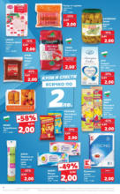 Kaufland хипермаркет Свеж избор за Великден в Kaufland до 21.04.2024 - до 21-04-24