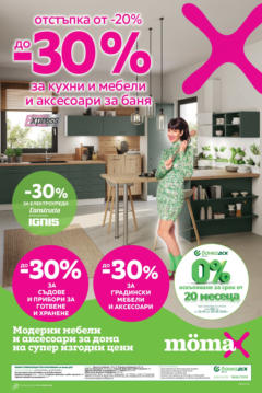 Преглед на Брошура - До -30% отстъпка за кухни и мебели и аксесоари за баня от магазин Mömax - Офертата е валидна от 22.04.2024