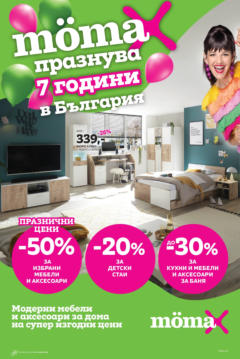 Преглед на Брошура - Mömax празнува 7 години в България от магазин Mömax - Офертата е валидна от 06.05.2024