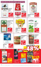 Kaufland хипермаркет Купи повече, спести повече с Kaufland до 26.05.2024 - до 26-05-24