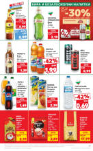 Kaufland хипермаркет Купи повече, спести повече с Kaufland до 26.05.2024 - до 26-05-24