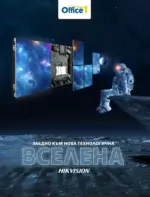 Office 1 Заедно към нова технологична вселена с Office 1 валиден до 31.12.2025 - до 31-12-25