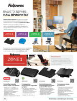 Office 1 Заедно към нова технологична вселена с Office 1 валиден до 31.12.2025 - до 31-12-25