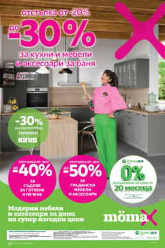 Преглед на Брошура - До -30% отстъпка за кухни и мебели и аксесоари за баня от магазин Mömax - Офертата е валидна от 15.07.2024