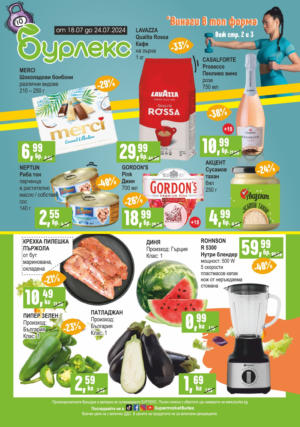 Супермаркет Бурлекс оферти ≫ Актуални брошури и продукти онлайн ...