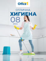 Office 1 Отлична хигиена в Office 1 до 31.08.2024 - до 31-08-24