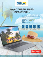 Office 1 Оферти през август от Office 1 до 31.08.2024 - до 31-08-24