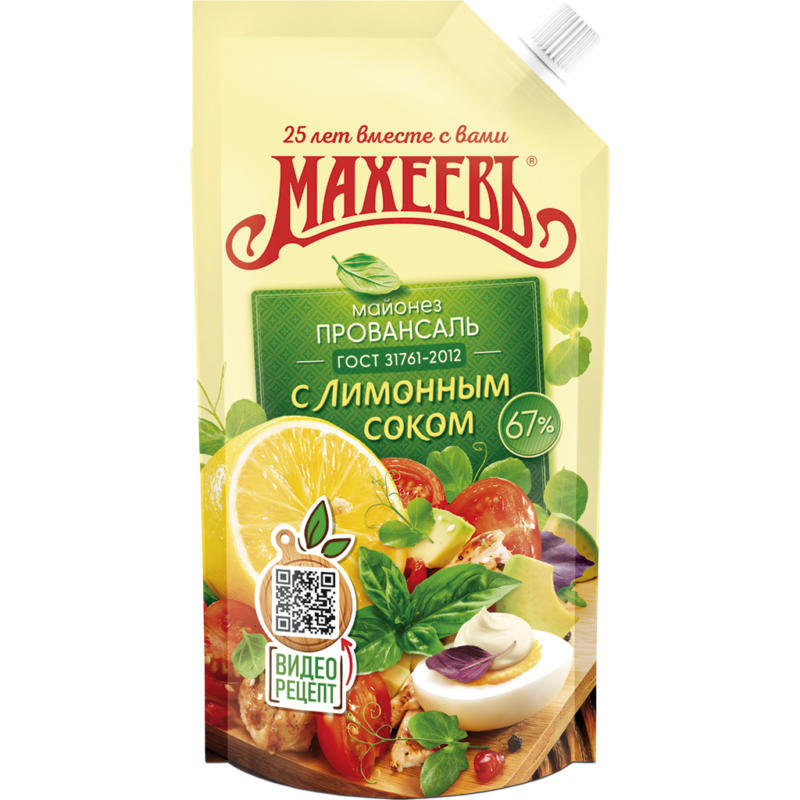 Salatmayonnaise mit Zitronensaftkonzentrat (0,2%)