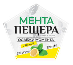 Пещера Мента с лимон