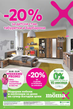 Преглед на Mömax брошура - -20% отстъпка за детски стаи, табуретки и барбарони - Офертите са валидни от 26.08.2024