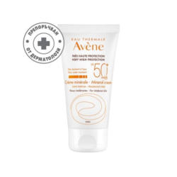 АВЕН | AVENE СЪН SPF50 КРЕМ МИНЕРАЛЕН СЛЪНЦЕЗАЩИТЕН 50МЛ