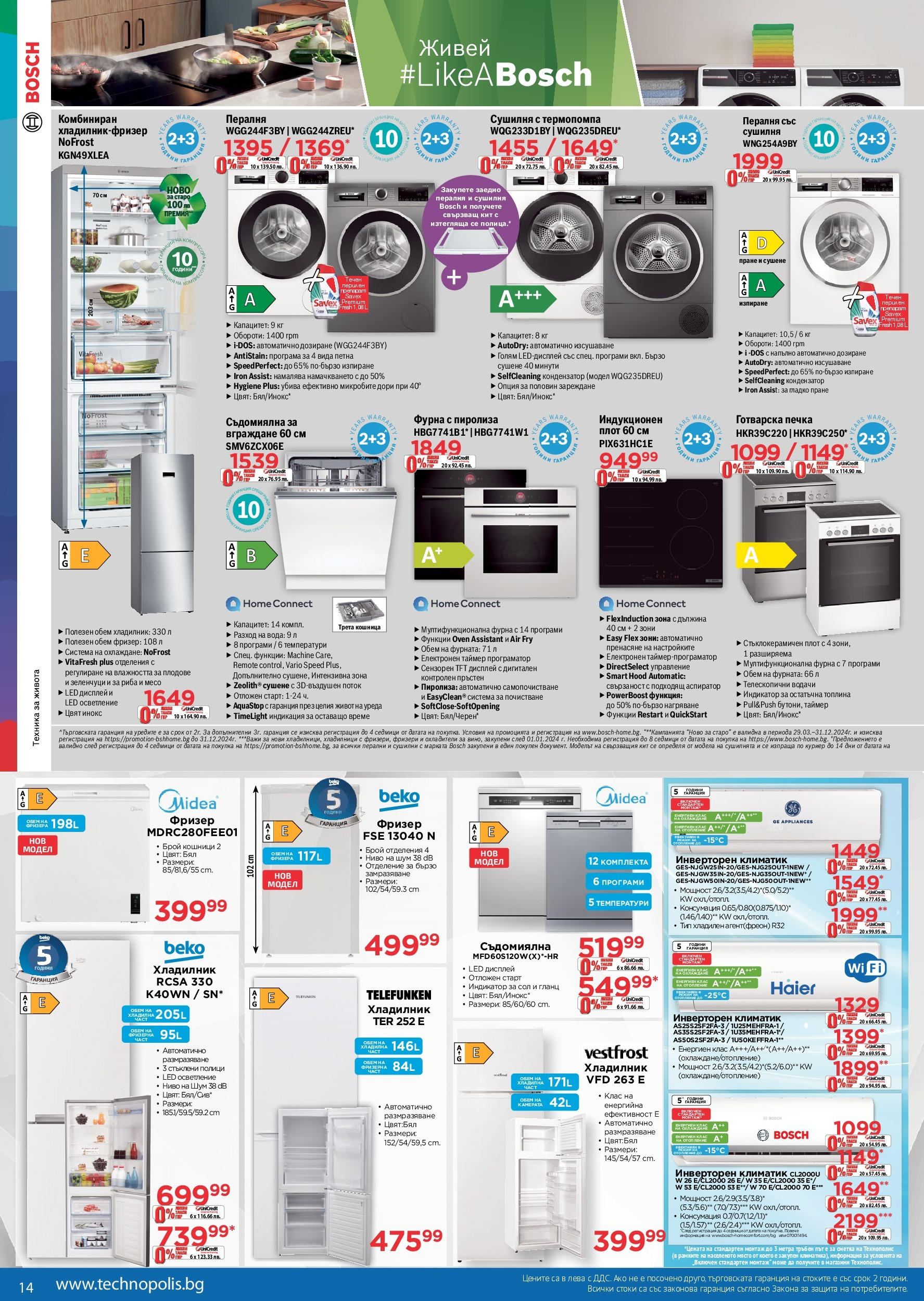 Технополис брошура валидна от: 25.10.2024 - 22.11.2024 - онлайн брошура | Страница: 14 | Продукти: Пералня, Фризер, Сушилня, Климатик