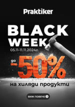 Практикер Black Week в Praktiker! - до 11-11-24