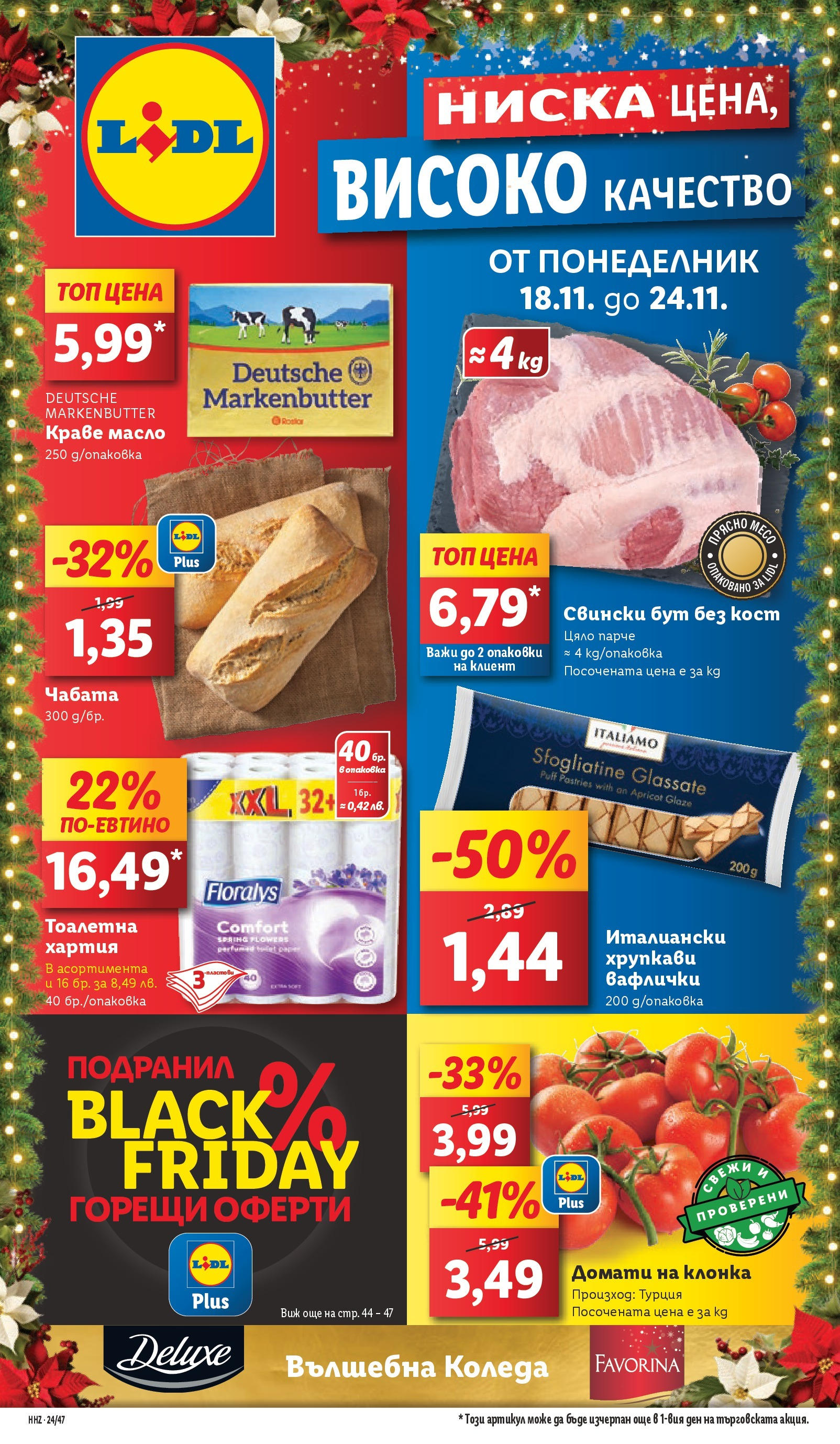 Black Friday на магазин Лидл и офертите му валидни от 18.11.2024 - Номер на страницата 1