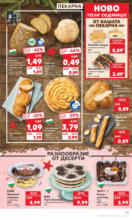 Kaufland хипермаркет Цените падат в Kaufland с оферти до 24.11.2024 - до 24-11-24