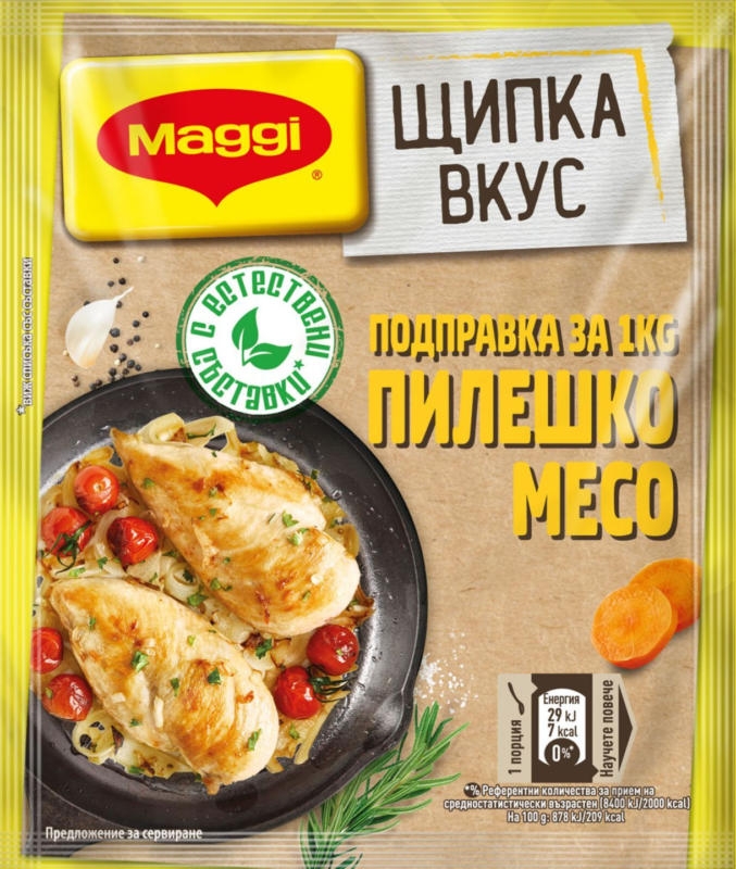 Maggi Подправка щипка вкус за пиле