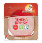Kaufland хипермаркет Майстор Цветко Шунка слайс - до 14-09-25