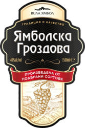 ЯМБОЛСКА гроздова 40% vol