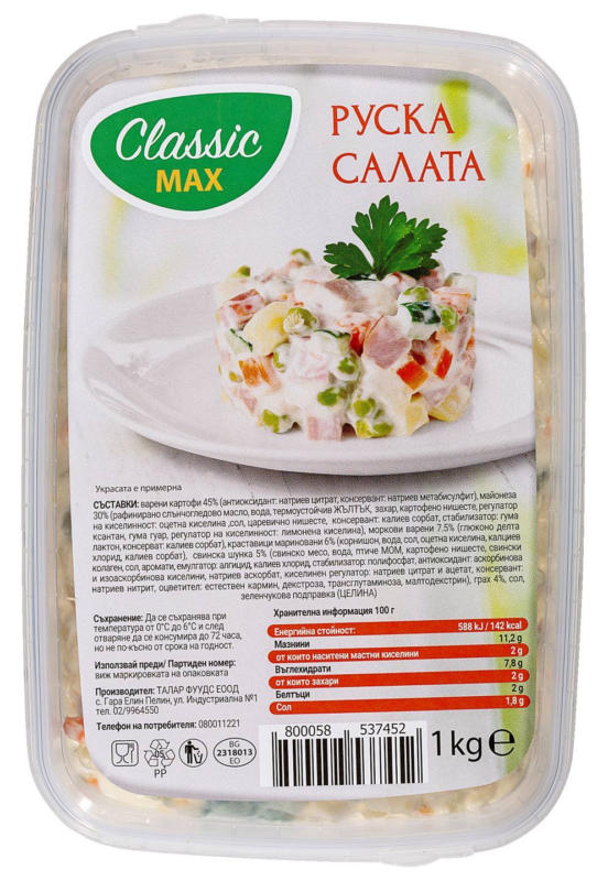 Classic Max Руска салата