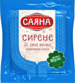 Kaufland хипермаркет Саяна Сирене от овче или козе мляко - до 18-05-25