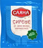 Kaufland хипермаркет Саяна Сирене от овче или козе мляко - до 07-12-25