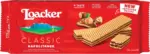 Kaufland хипермаркет Loacker Вафли различни видове - до 02-11-25
