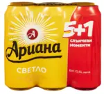 Kaufland хипермаркет Ариана Бира промопакет - до 02-11-25