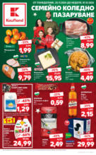 Kaufland хипермаркет Семейно коледно пазаруване в Kaufland до 01.12.2024 - до 01-12-24