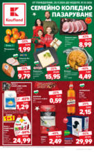 Kaufland хипермаркет Семейно коледно пазаруване в Kaufland до 01.12.2024 - до 01-12-24