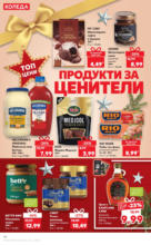 Kaufland хипермаркет Изгодни цени за Коледа в Kaufland до 24.12.2024 - до 24-12-24