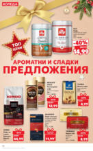 Kaufland хипермаркет Изгодни цени за Коледа в Kaufland до 24.12.2024 - до 24-12-24