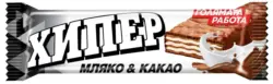 ХИПЕР Тунквана вафла