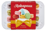 Kaufland хипермаркет MJCatering Макарони микс - до 24-12-24