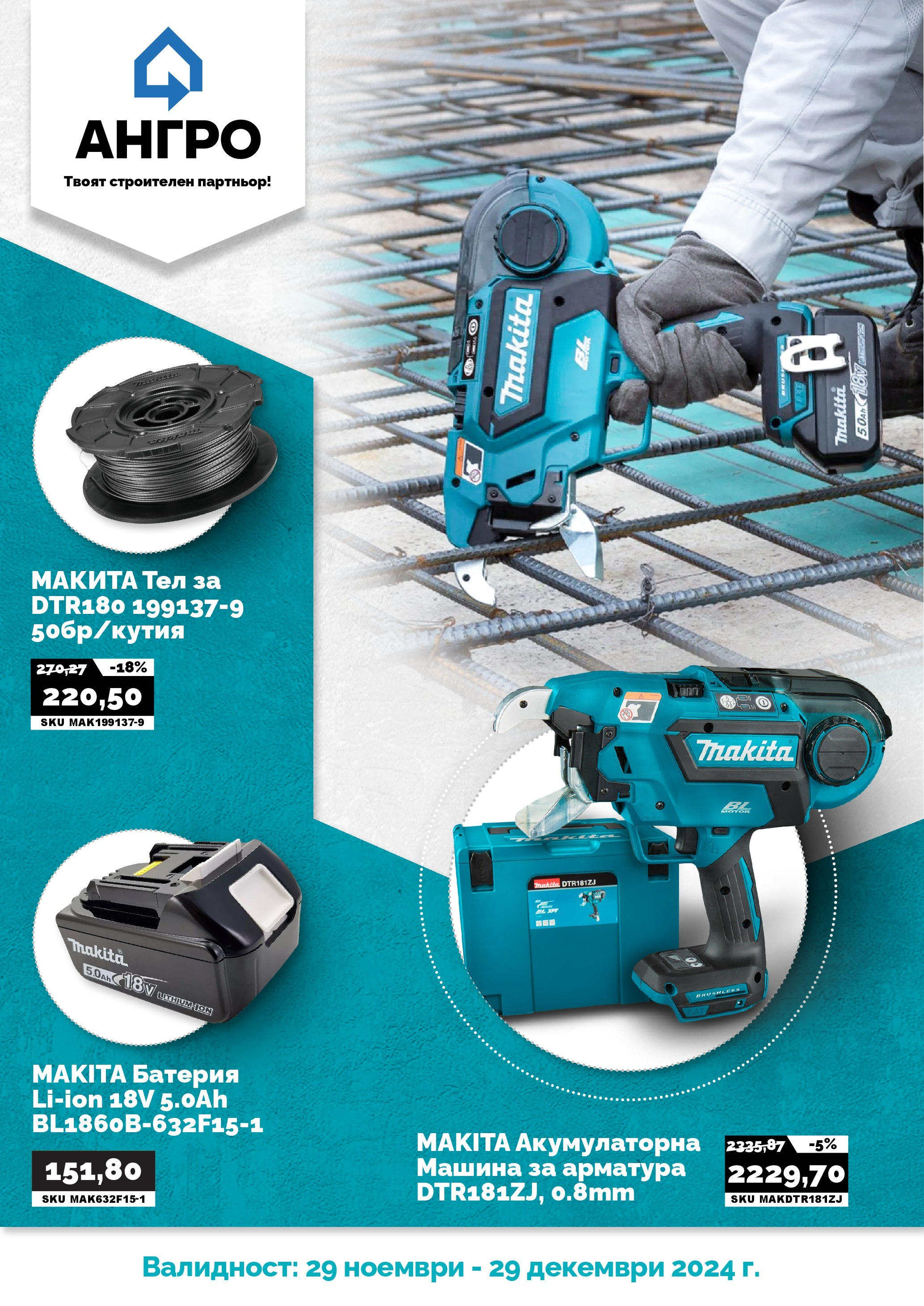  29 11 29 12 Broshura bg