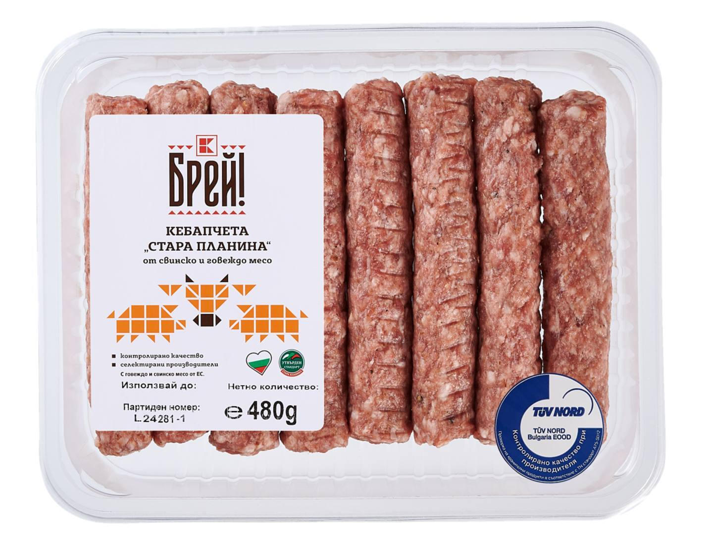 Брей! Кебапчета Стара планина ᐉ Онлайн от Kaufland хипермаркет ⭐ ...