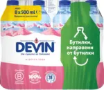 Kaufland хипермаркет Devin Вода различни видове - до 07-12-25