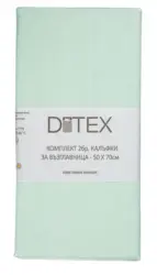 Ditex Калъфки за възглавница 50 х 70 см