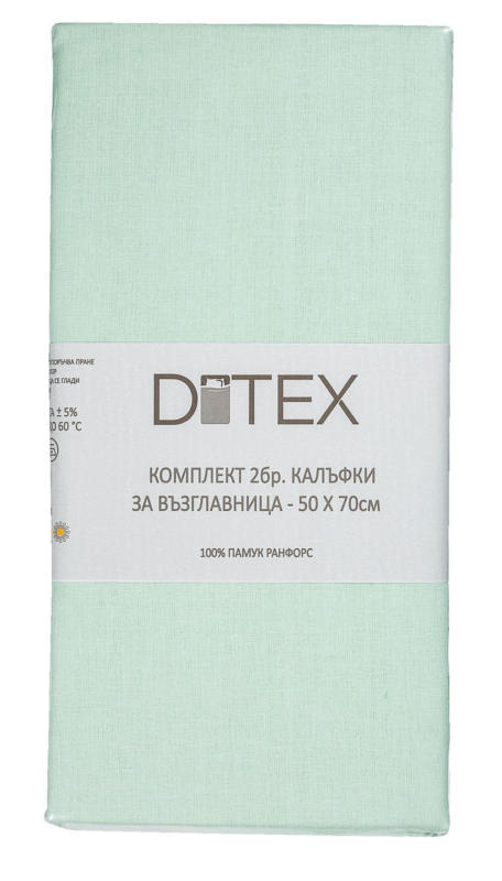 Ditex Калъфки за възглавница 50 х 70 см